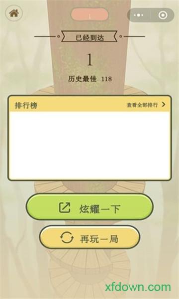 功夫青蛙手游截图2