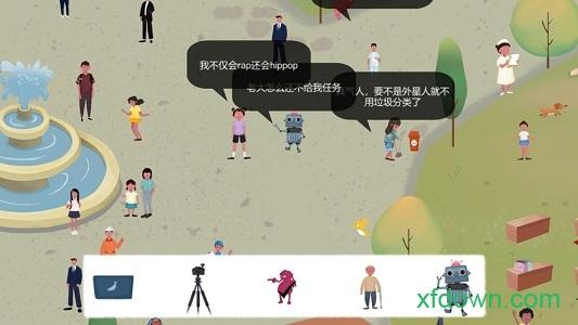 明日探险家手游截图2