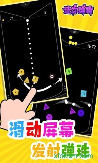 迷你弹珠截图3