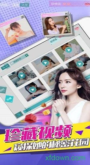 恋爱日记手游九游版截图2