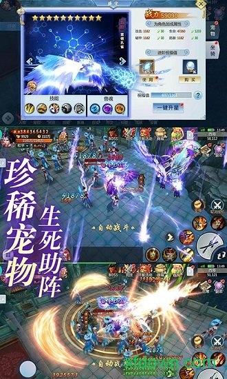 三生三誓青丘传至尊版截图3