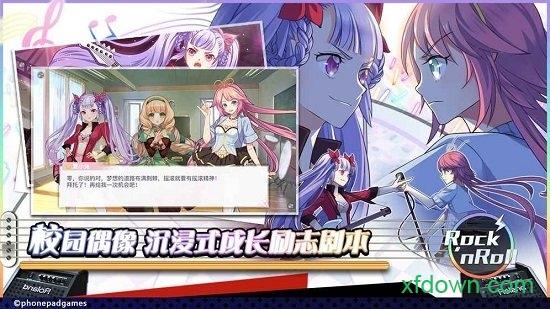 绝对音域手游截图1