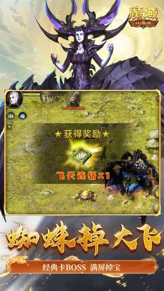 魔域口袋版牛牛客户端截图0