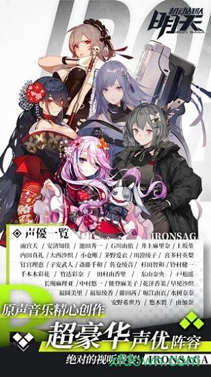 明天机动战队小米手游截图1