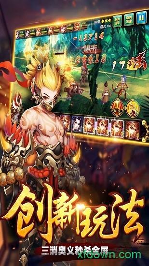 征战天下bt版截图0