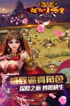 驱散小恶魔截图2