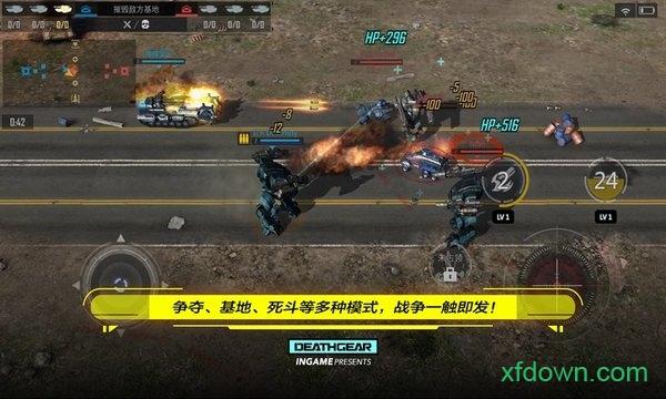 致命机甲截图2