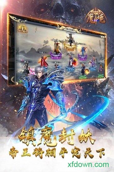魔境九游版截图1