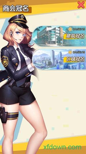猎场满v版截图1