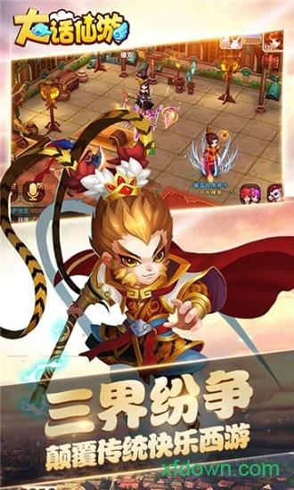 大话仙游变态版截图3