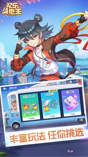 新欢乐斗地主大奖赛手游截图2