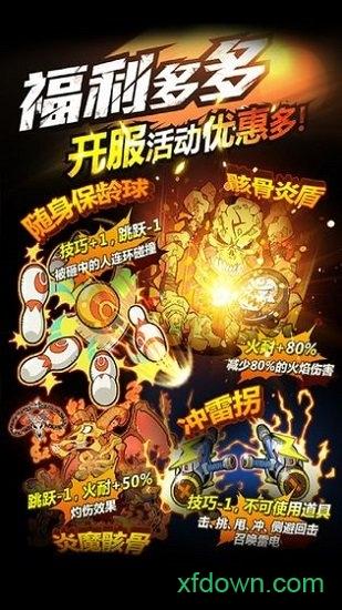 小米热血豪杰手游截图0