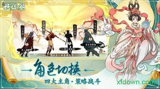 浮生妖绘卷最新版截图1