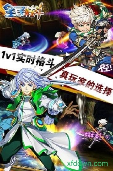 全民炫斗九游版截图0