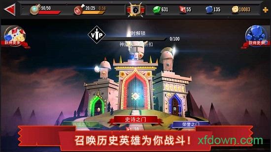 九游勇者大乱斗手游截图3