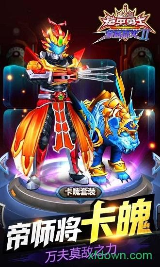 铠甲勇士拿瓦怒火2截图2