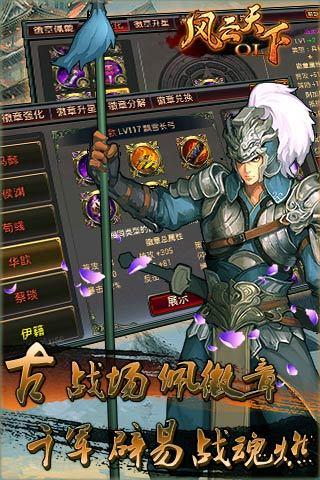 风云天下ol3k版截图3