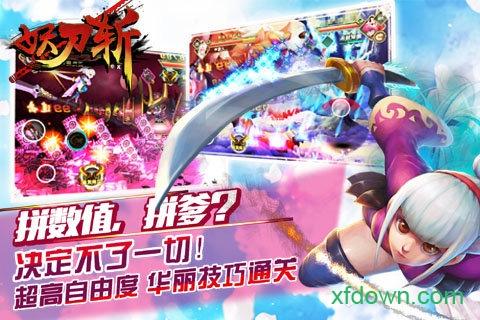 妖刀斩手游截图1
