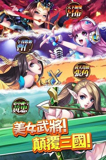 少女三国志星耀版截图0