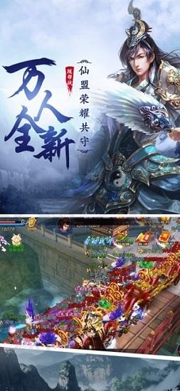御剑封神录截图1