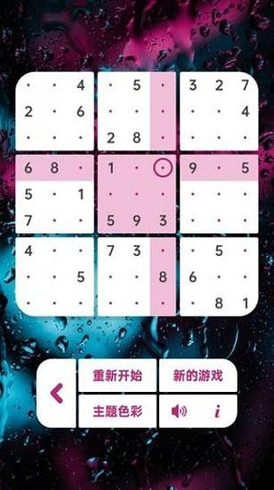 sodo cool最新版截图1