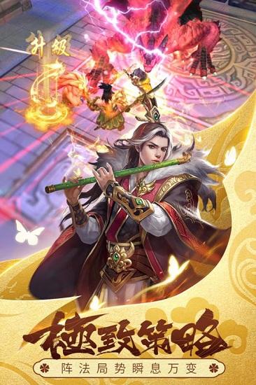 智谋三国志红包手机版截图0