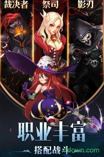 幻域战魂九游版截图0