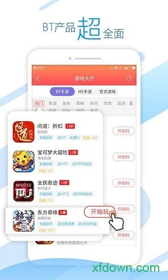 超梦游戏盒子截图1