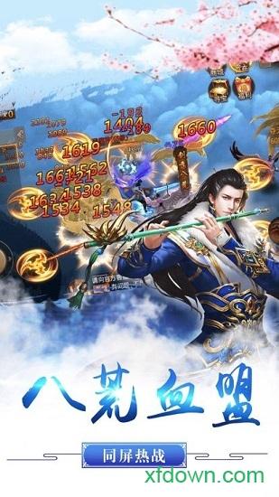 侠客少年行内测版截图3