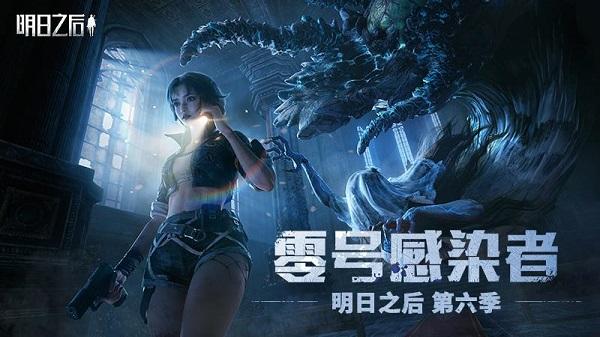 明日之后英雄互娱版截图3
