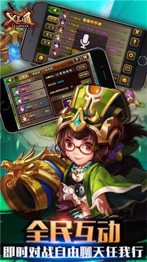 兵临三国国际版截图0