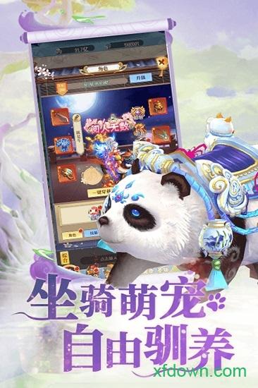 幻界传说官方版截图1