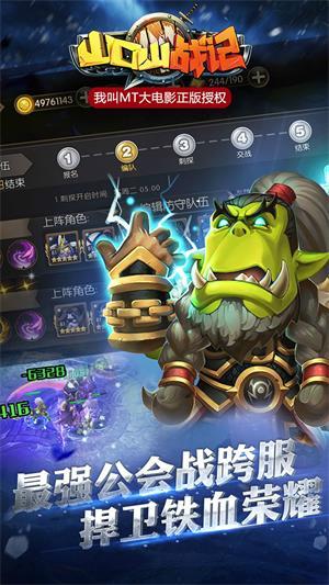 山口山战记360客户端截图2