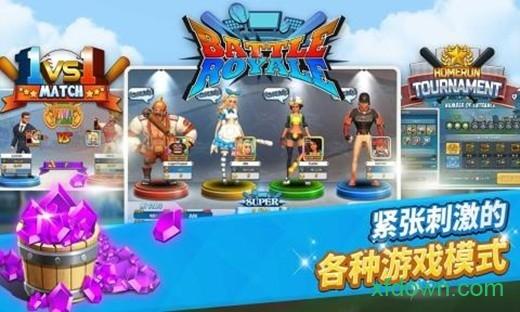 本垒冲突(homerunclash)截图0