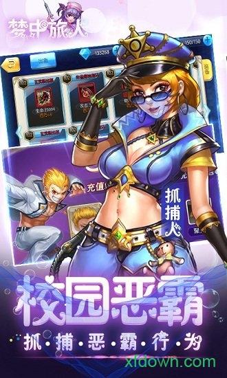 梦中旅人游戏截图2