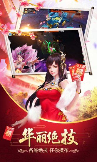 美人传九游手游截图0