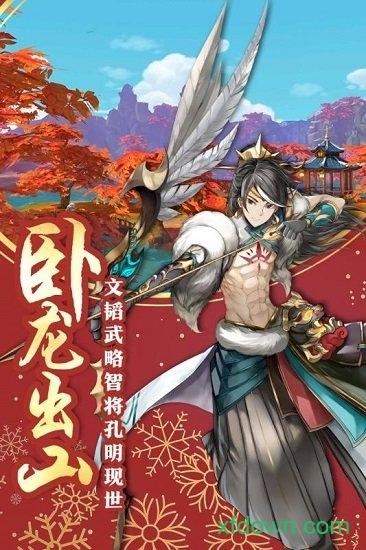 蜀山正传满v版截图2