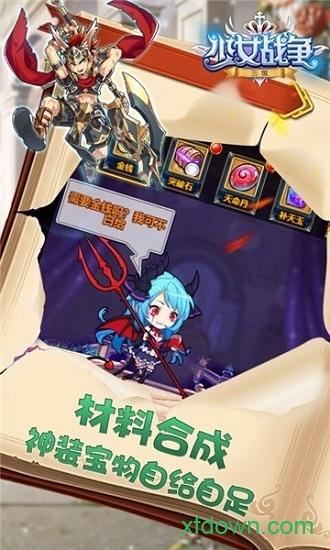 少女战争bt版截图1