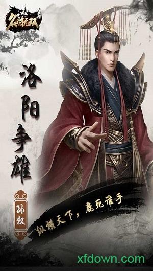 名将无双小米版截图3