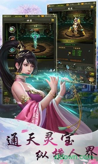 乾坤天地bt版截图1