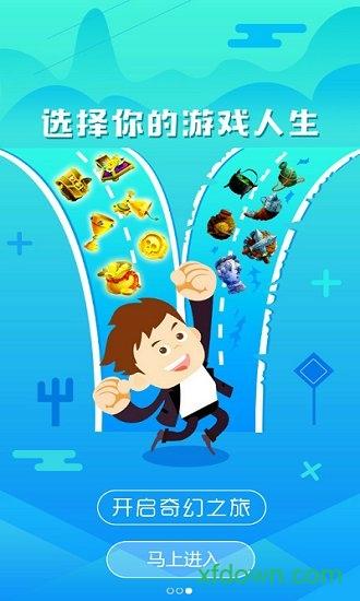 萝卜玩h5游戏平台截图1