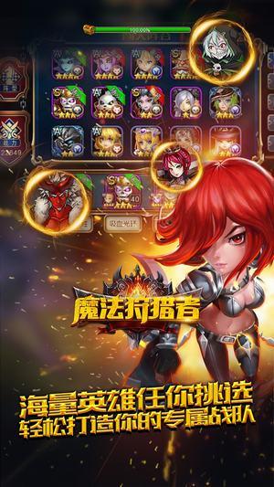 魔法狩猎者手游截图2