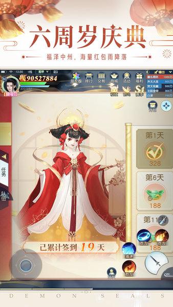 镇魔曲手游华为客户端截图0