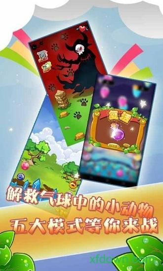 小熊笨笨截图2