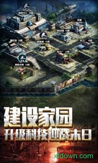 末日前线之迷失尸境截图1
