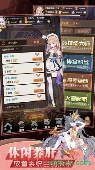 彩色之路变态服截图0