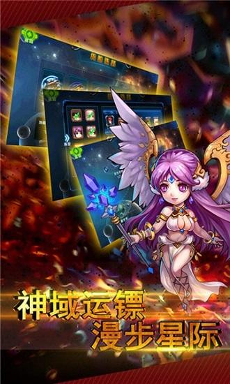 超级联盟qq版截图1