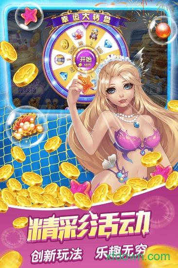 捕鱼大作战百度版截图2