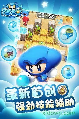 泡泡堂手游截图2