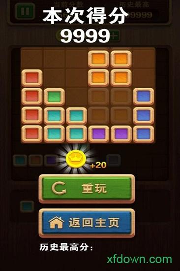 俄罗斯拼拼方块截图0